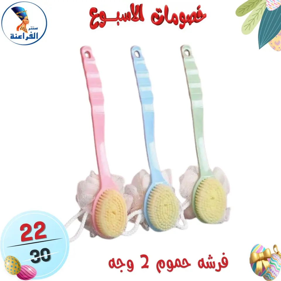 Far3ana Center Egypt offers from 15 to 21 April 2026 Weekly discounts - Page 59