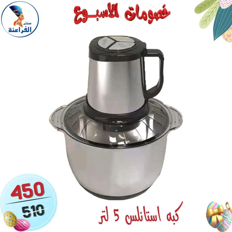 Far3ana Center Egypt offers from 15 to 21 April 2026 Weekly discounts - Page 29