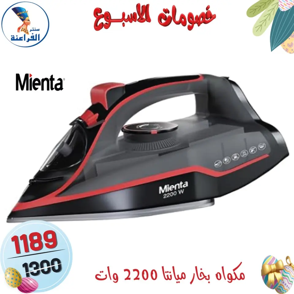 Far3ana Center Egypt offers from 15 to 21 April 2026 Weekly discounts - Page 111