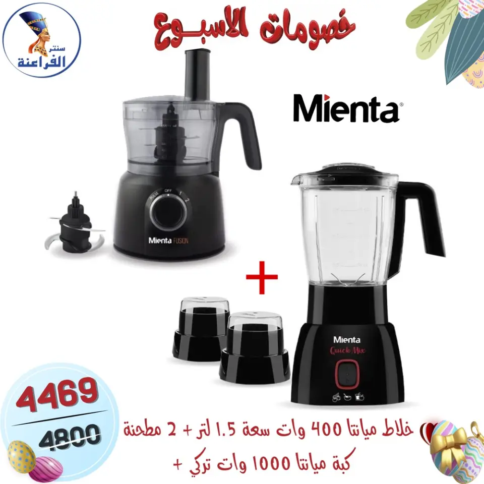 Far3ana Center Egypt offers from 15 to 21 April 2026 Weekly discounts - Page 11