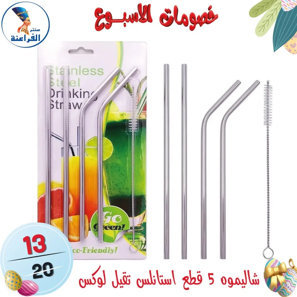 Far3ana Center Egypt offers from 15 to 21 April 2026 Weekly discounts - Page 14