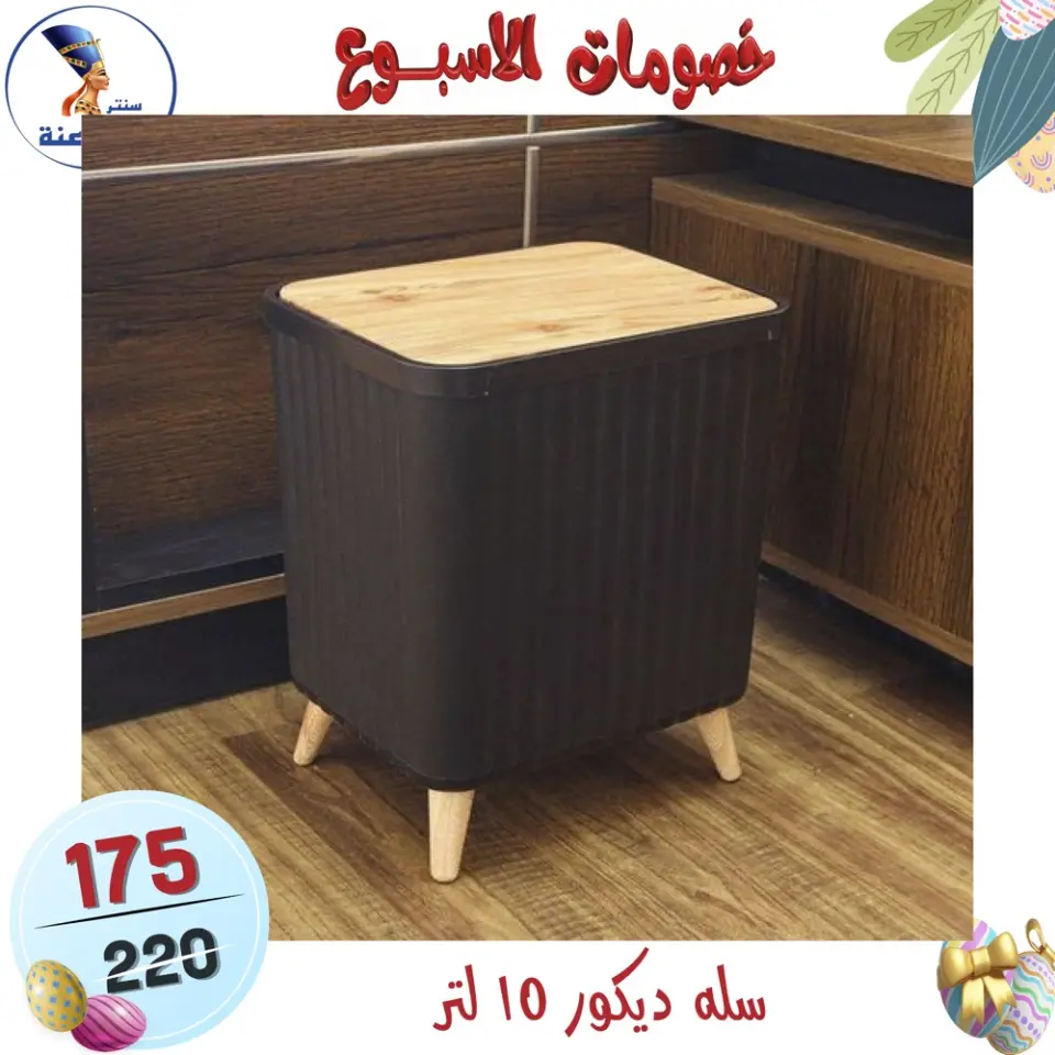 Far3ana Center Egypt offers from 15 to 21 April 2026 Weekly discounts - Page 91