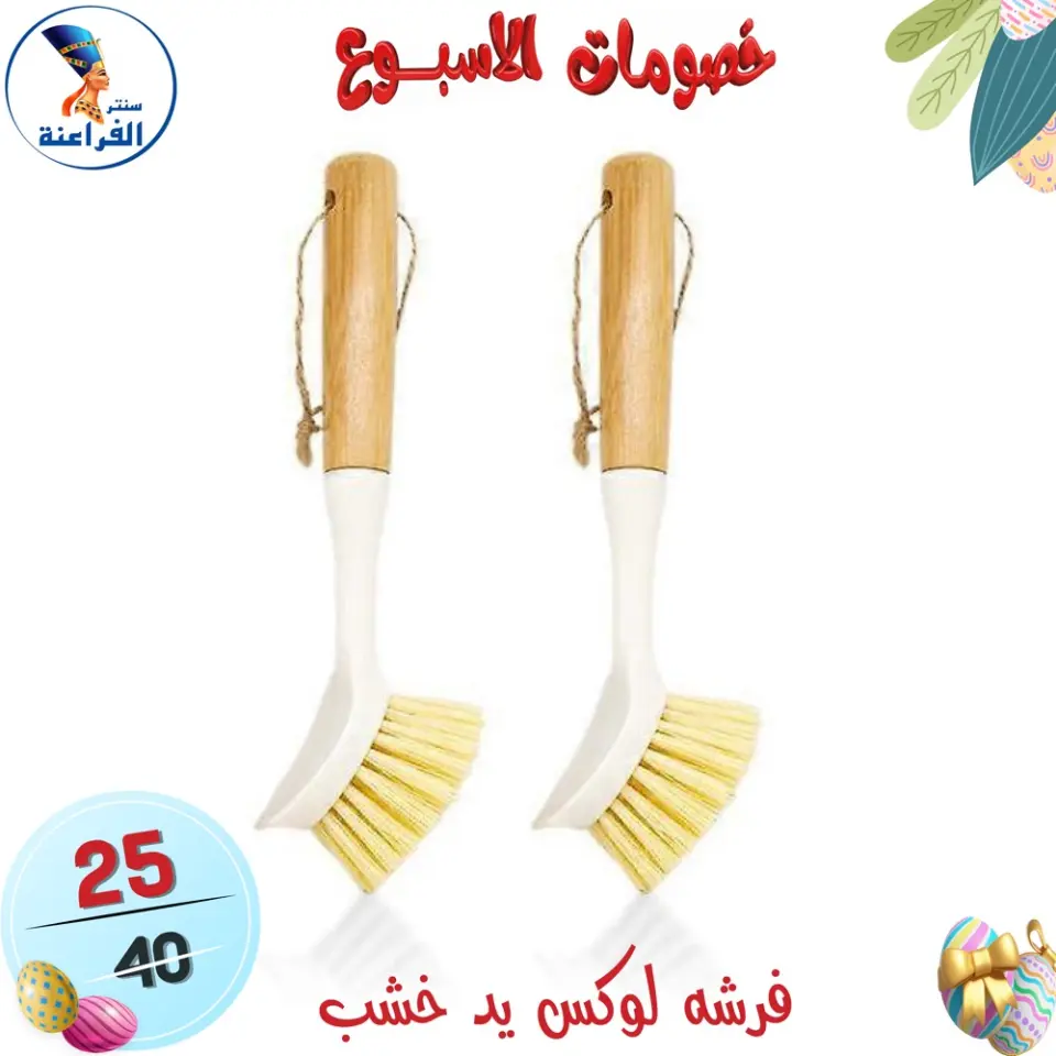 Far3ana Center Egypt offers from 15 to 21 April 2026 Weekly discounts - Page 63