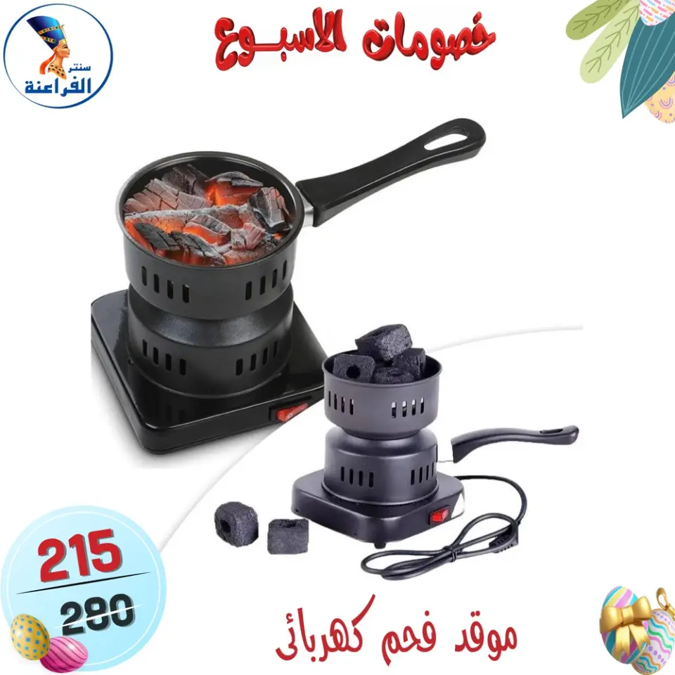 Far3ana Center Egypt offers from 15 to 21 April 2026 Weekly discounts - Page 37