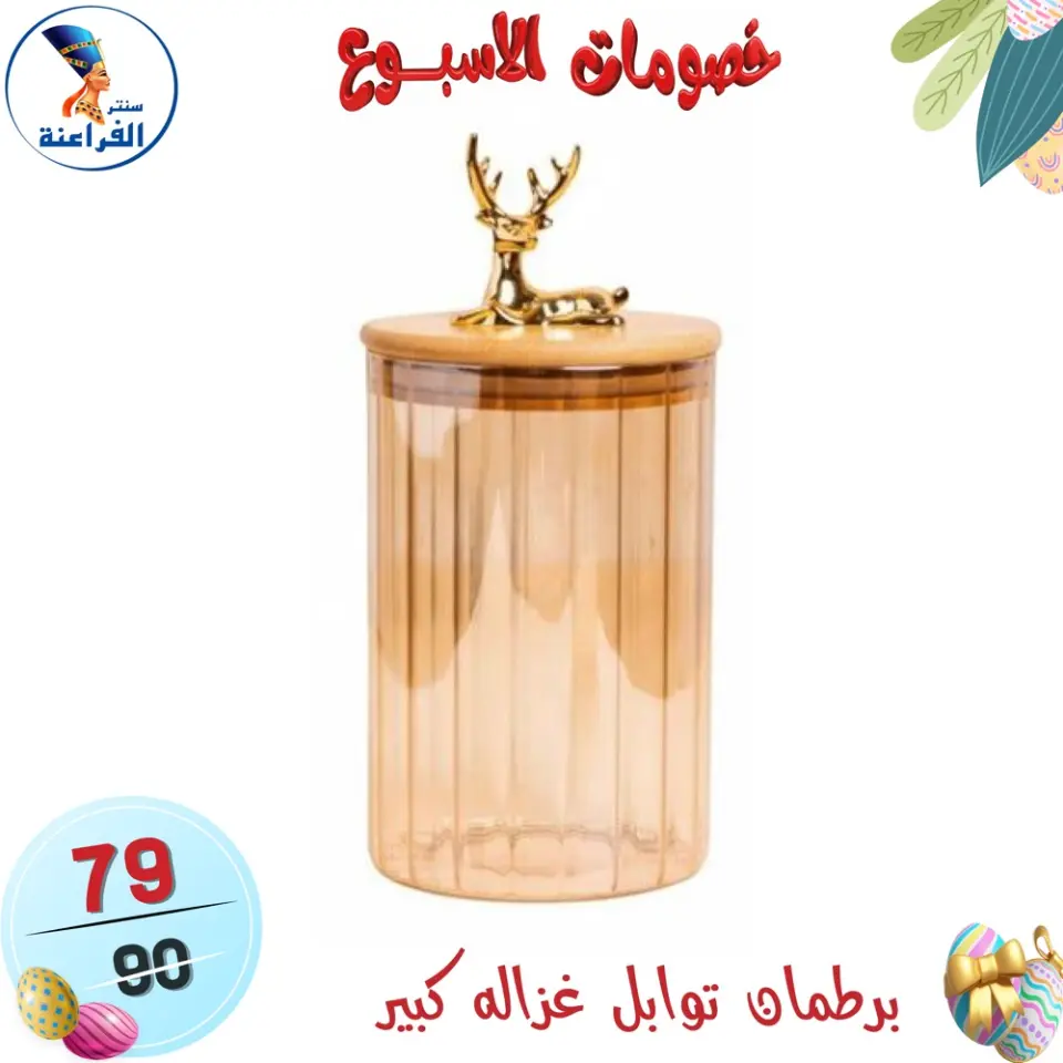 Far3ana Center Egypt offers from 15 to 21 April 2026 Weekly discounts - Page 46