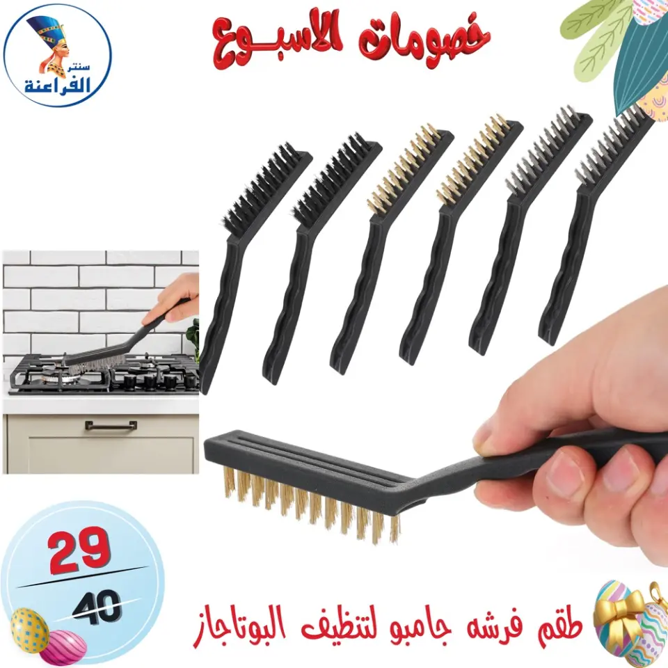 Far3ana Center Egypt offers from 15 to 21 April 2026 Weekly discounts - Page 57
