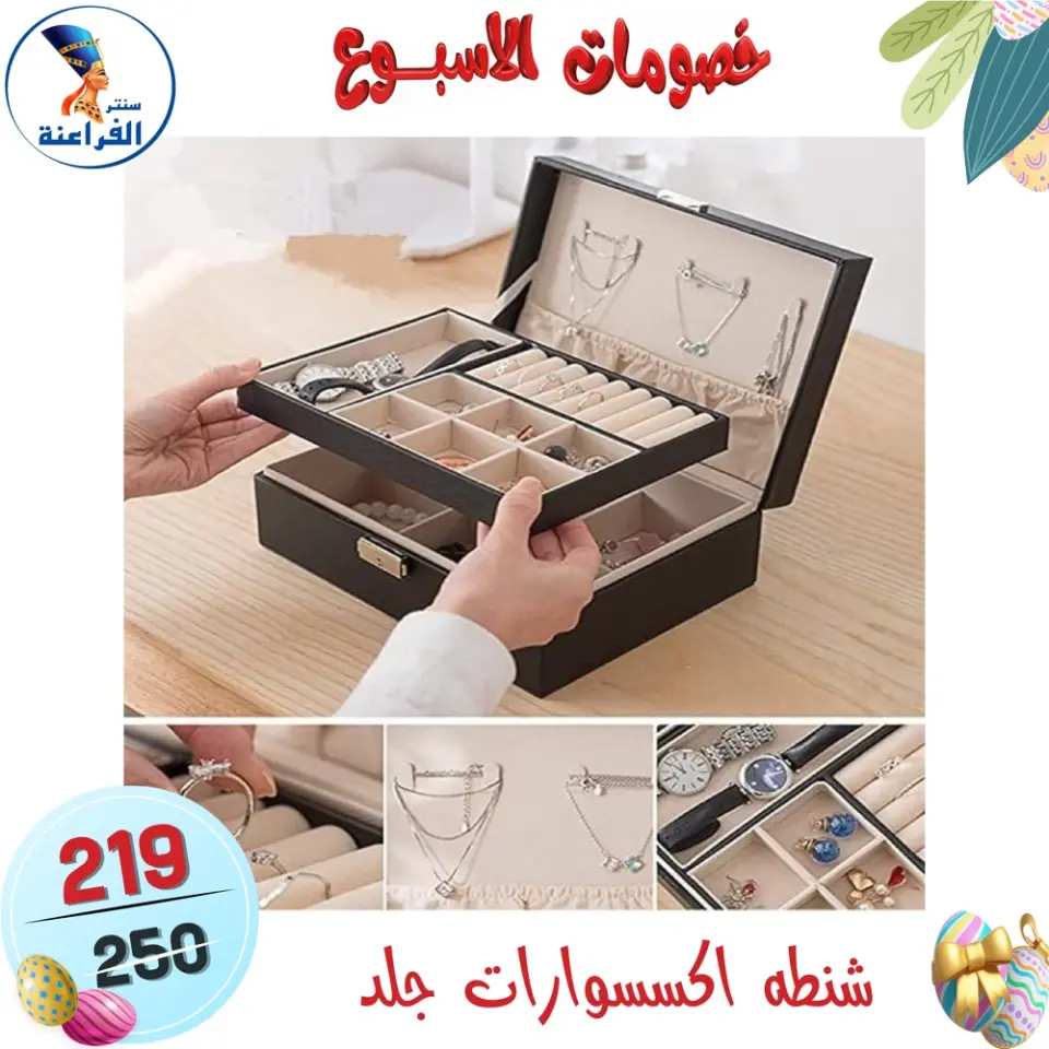 Far3ana Center Egypt offers from 15 to 21 April 2026 Weekly discounts - Page 89