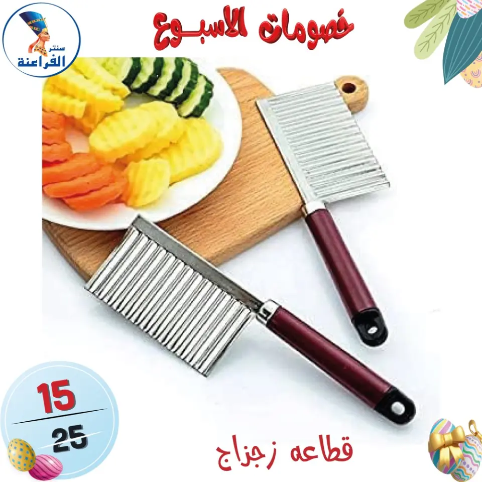 Far3ana Center Egypt offers from 15 to 21 April 2026 Weekly discounts - Page 28