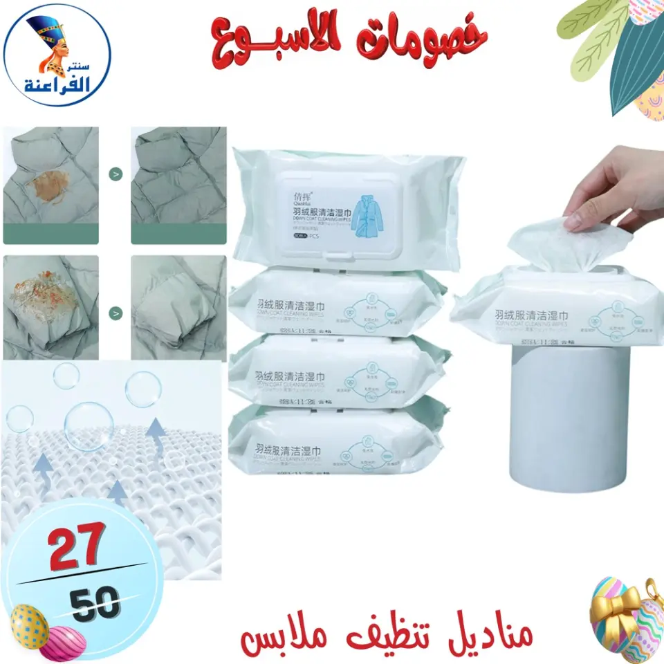 Far3ana Center Egypt offers from 15 to 21 April 2026 Weekly discounts - Page 115