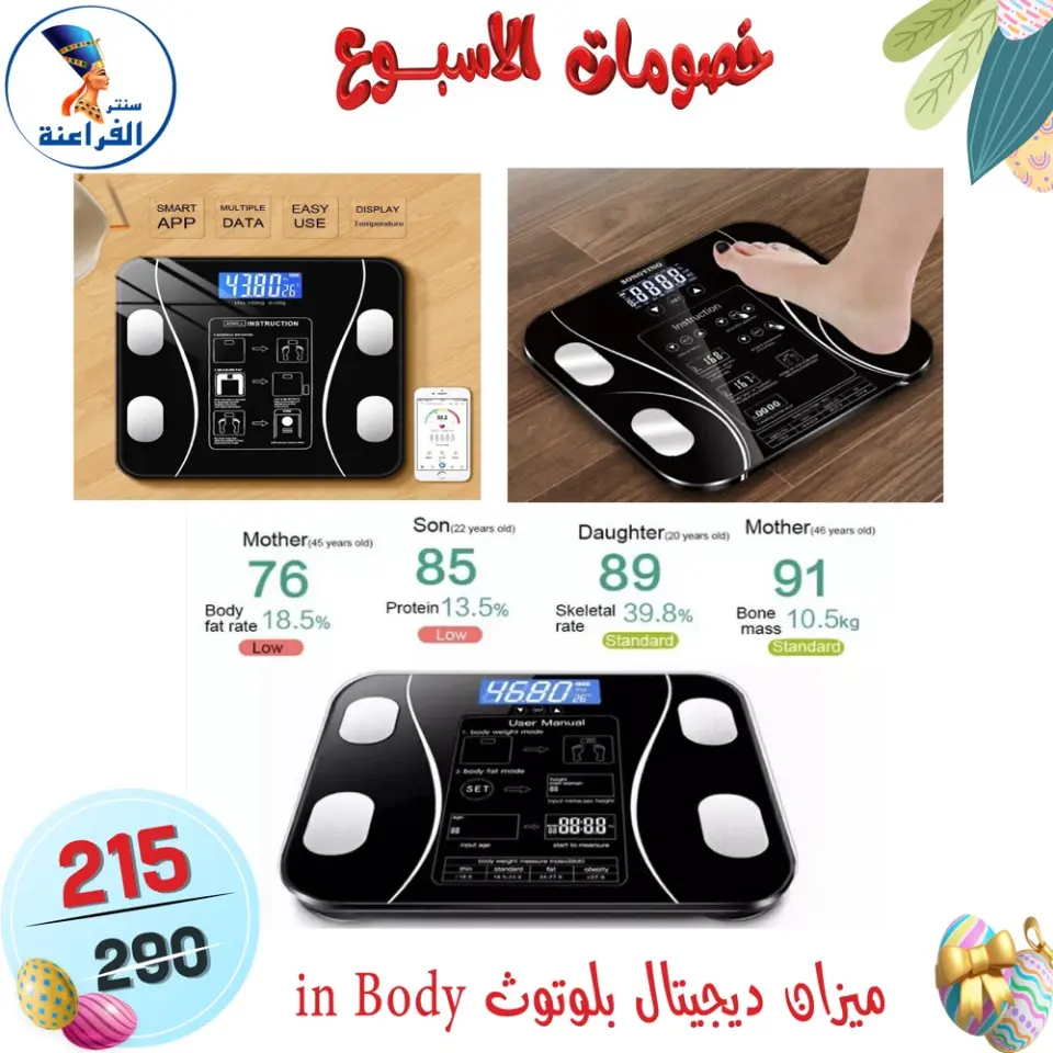 Far3ana Center Egypt offers from 15 to 21 April 2026 Weekly discounts - Page 38