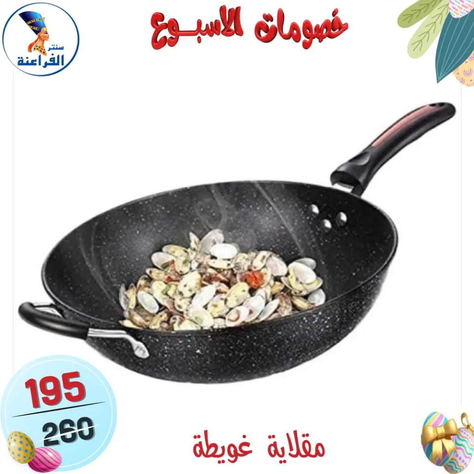 Far3ana Center Egypt offers from 15 to 21 April 2026 Weekly discounts - Page 22