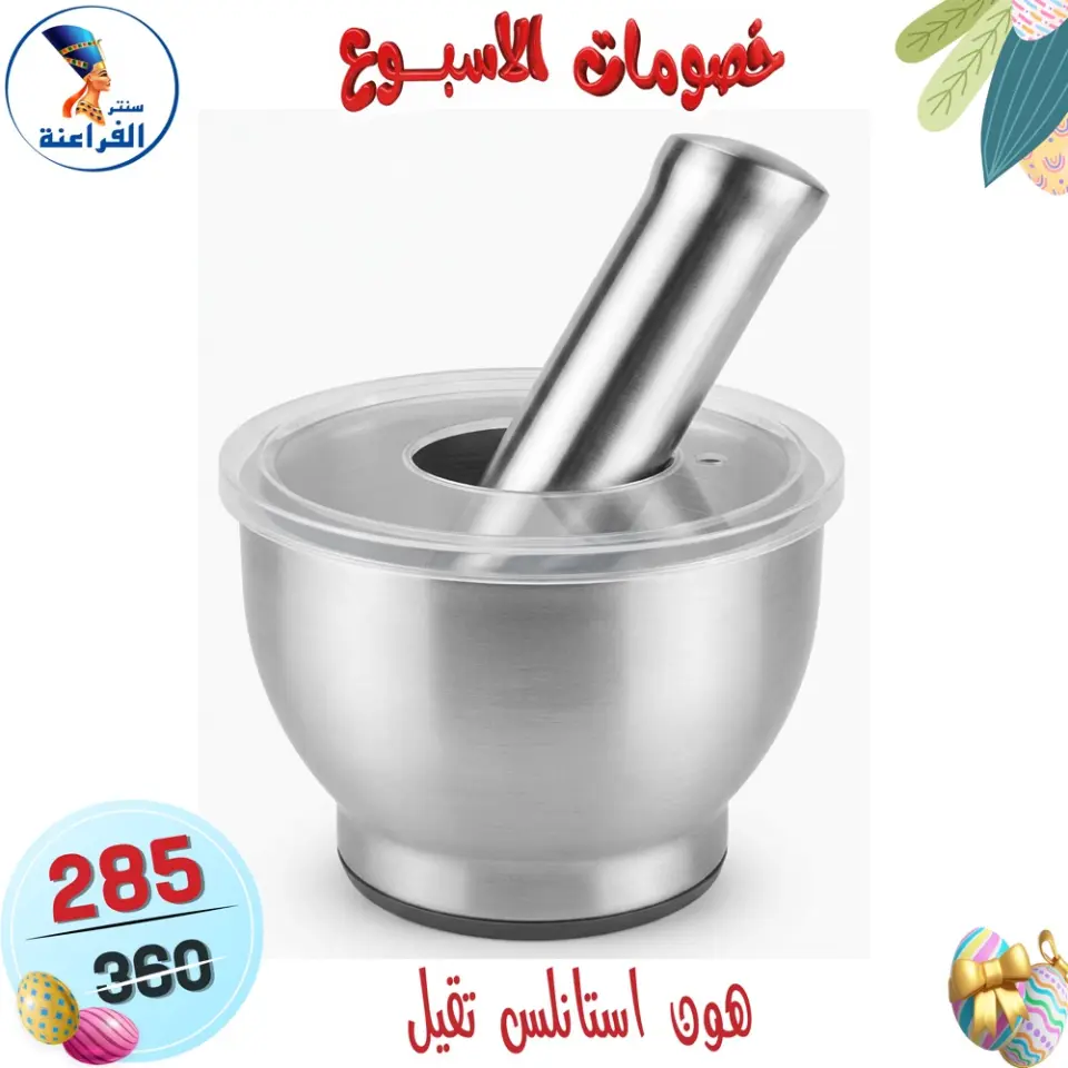 Far3ana Center Egypt offers from 15 to 21 April 2026 Weekly discounts - Page 94
