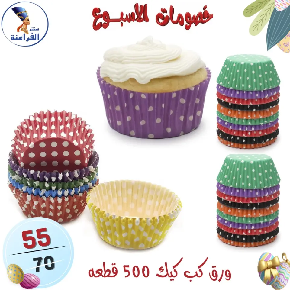 Far3ana Center Egypt offers from 15 to 21 April 2026 Weekly discounts - Page 55
