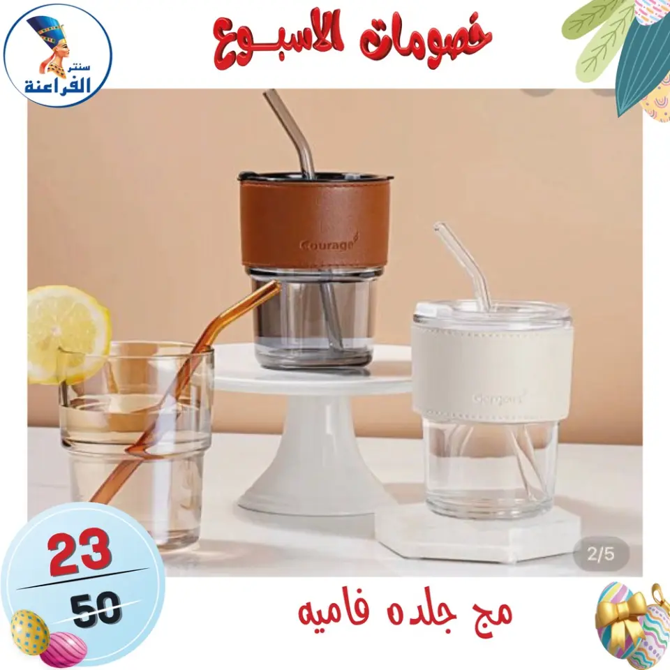 Far3ana Center Egypt offers from 15 to 21 April 2026 Weekly discounts - Page 58
