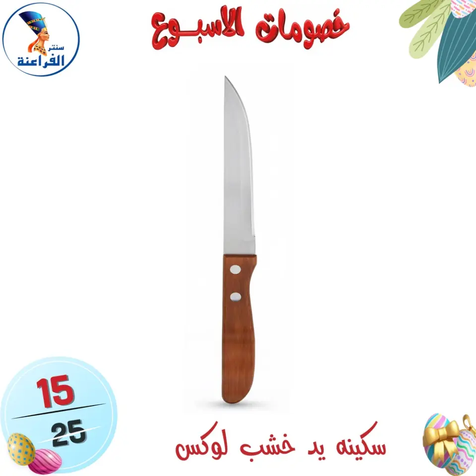 Far3ana Center Egypt offers from 15 to 21 April 2026 Weekly discounts - Page 61