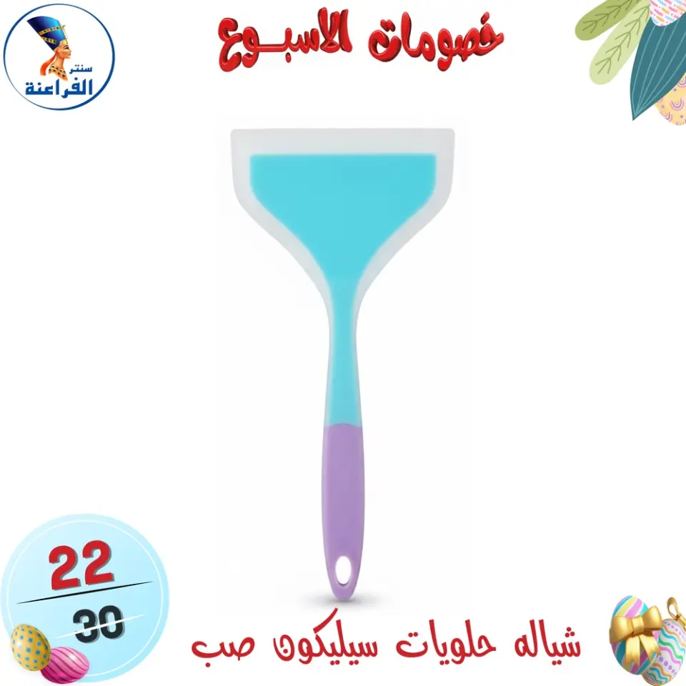 Far3ana Center Egypt offers from 15 to 21 April 2026 Weekly discounts - Page 85