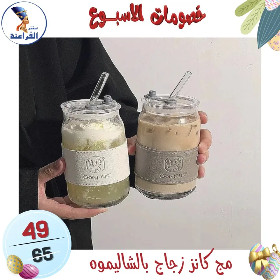 Far3ana Center Egypt offers from 15 to 21 April 2026 Weekly discounts - Page 90