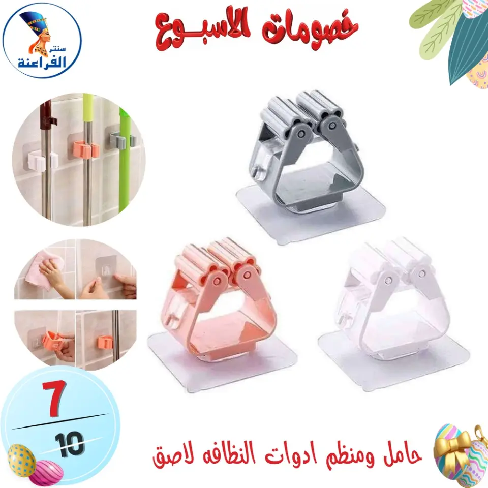 Far3ana Center Egypt offers from 15 to 21 April 2026 Weekly discounts - Page 10