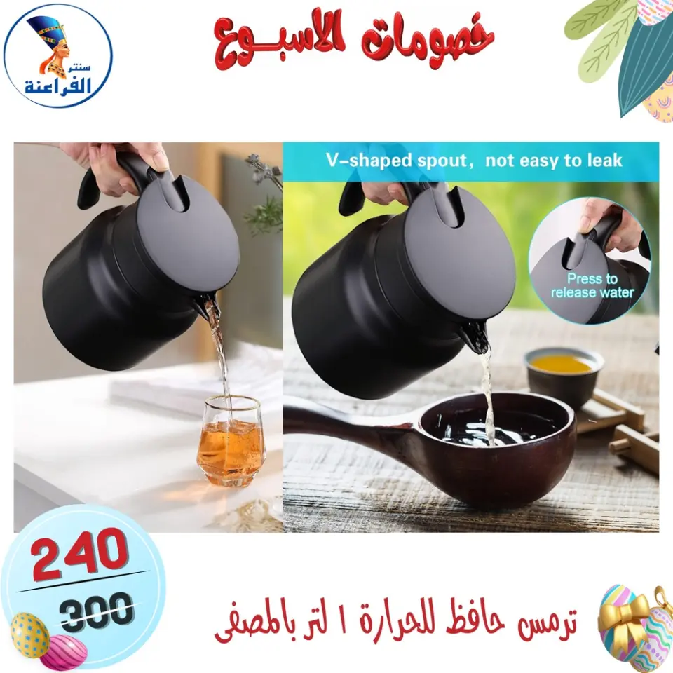 Far3ana Center Egypt offers from 15 to 21 April 2026 Weekly discounts - Page 65