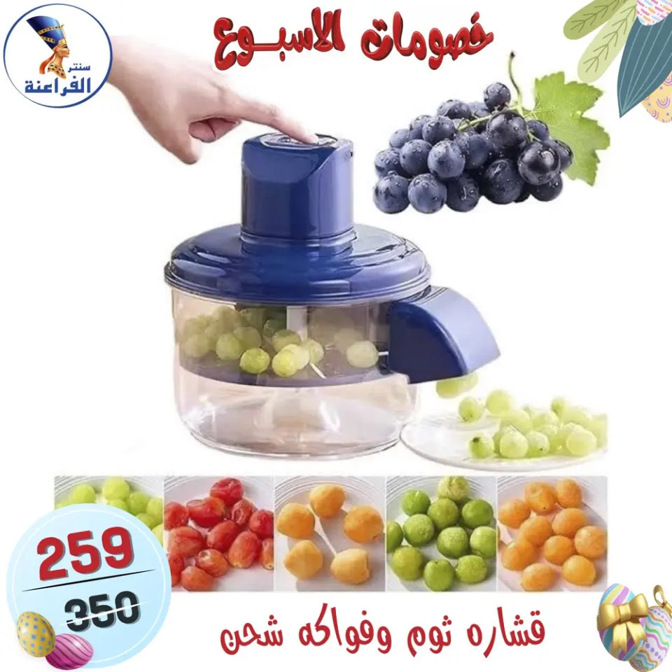 Far3ana Center Egypt offers from 15 to 21 April 2026 Weekly discounts - Page 95