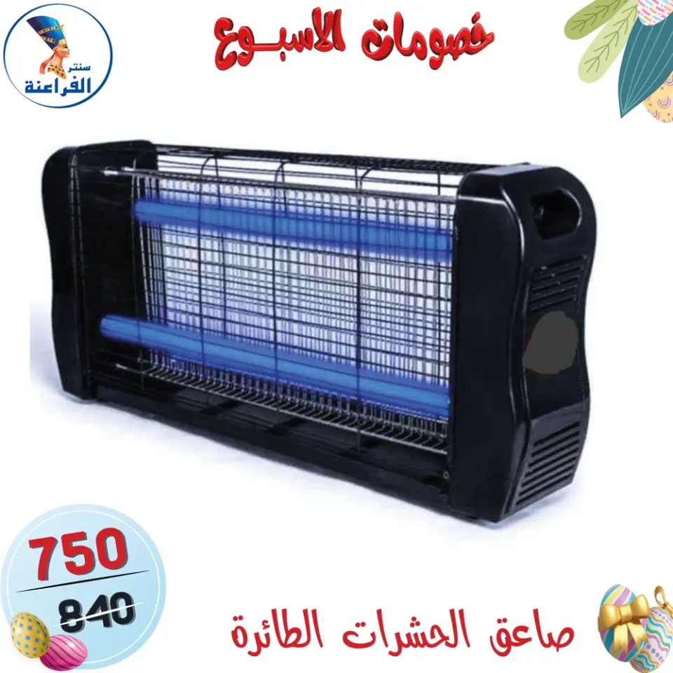 Far3ana Center Egypt offers from 15 to 21 April 2026 Weekly discounts - Page 19