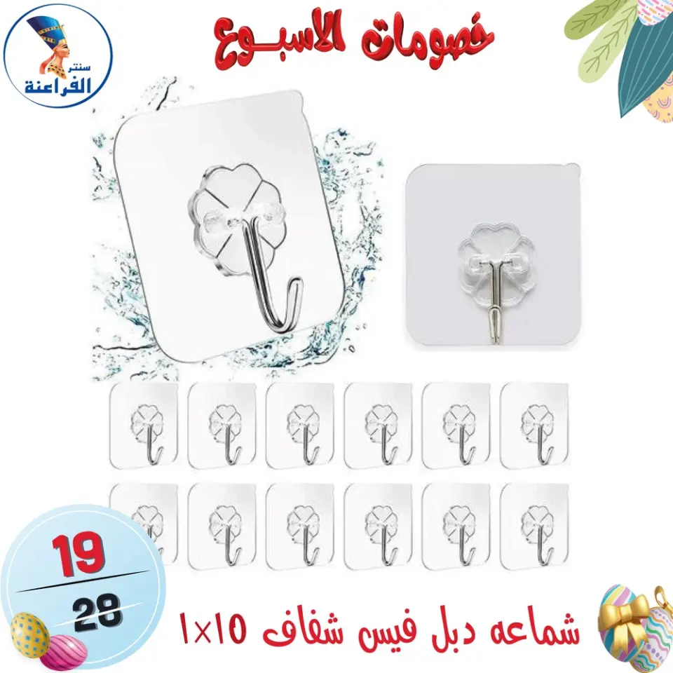 Far3ana Center Egypt offers from 15 to 21 April 2026 Weekly discounts - Page 16