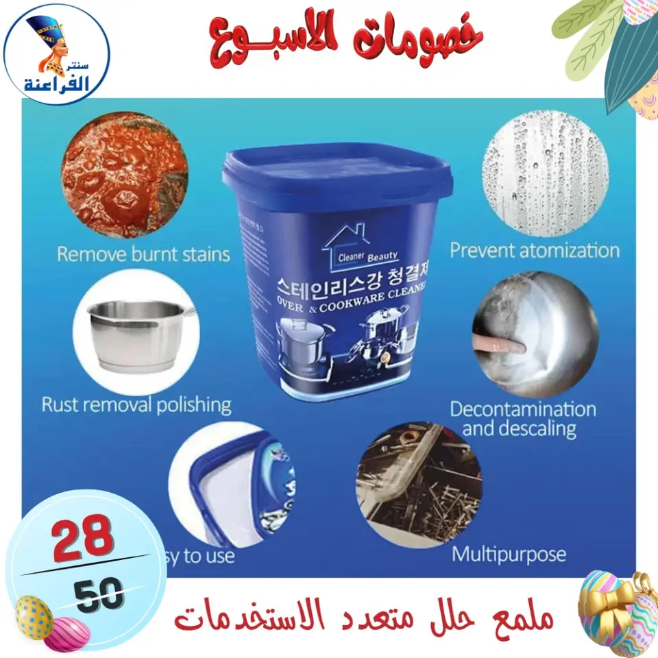 Far3ana Center Egypt offers from 15 to 21 April 2026 Weekly discounts - Page 113