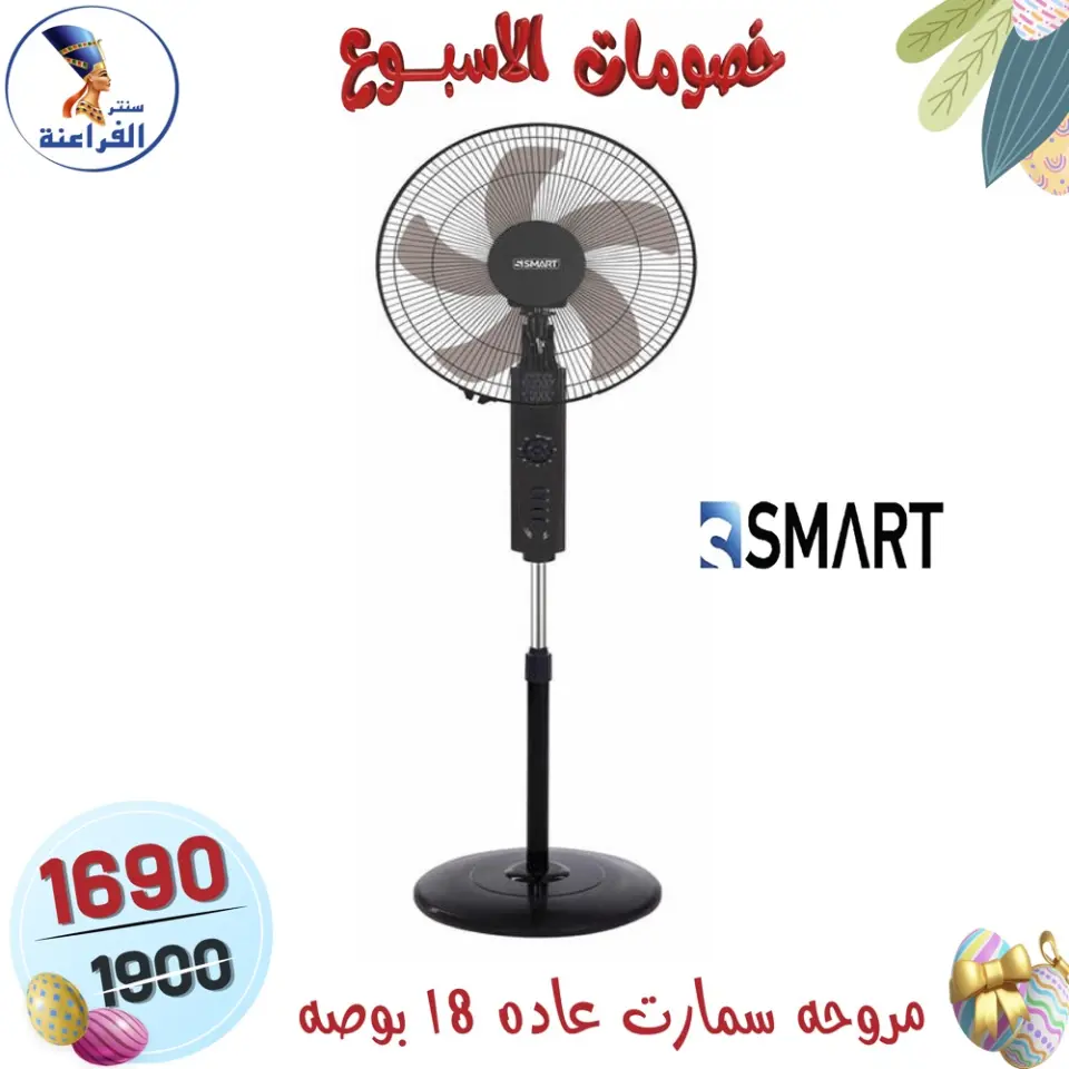 Far3ana Center Egypt offers from 15 to 21 April 2026 Weekly discounts - Page 35