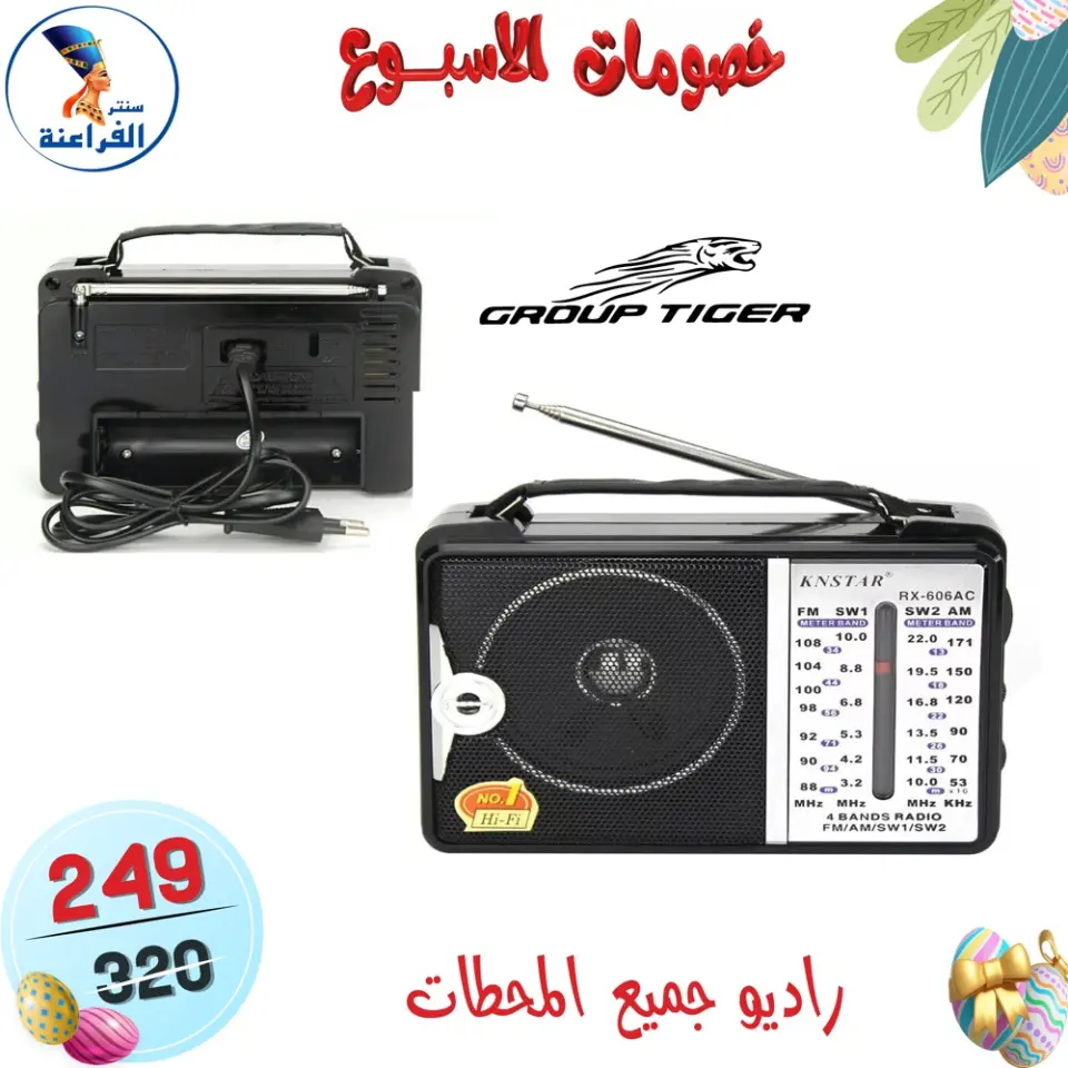 Far3ana Center Egypt offers from 15 to 21 April 2026 Weekly discounts - Page 12