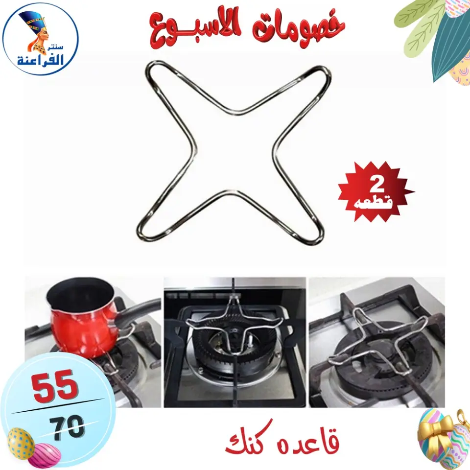 Far3ana Center Egypt offers from 15 to 21 April 2026 Weekly discounts - Page 26