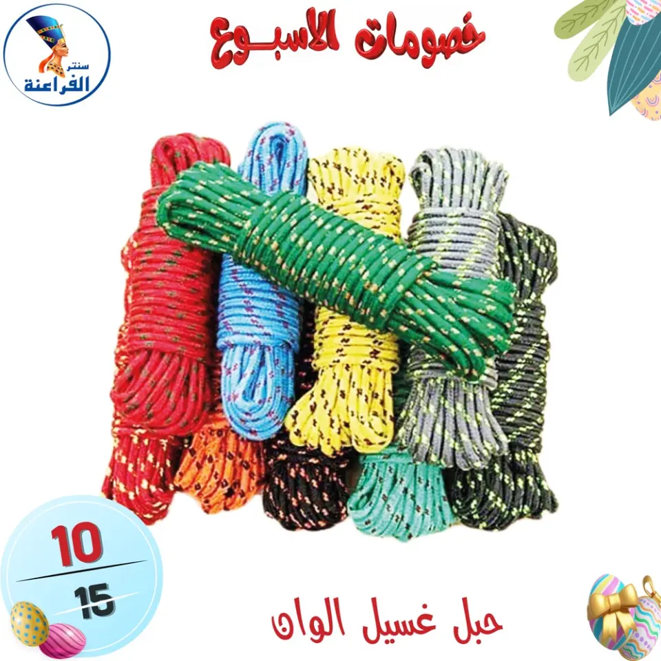Far3ana Center Egypt offers from 15 to 21 April 2026 Weekly discounts - Page 56