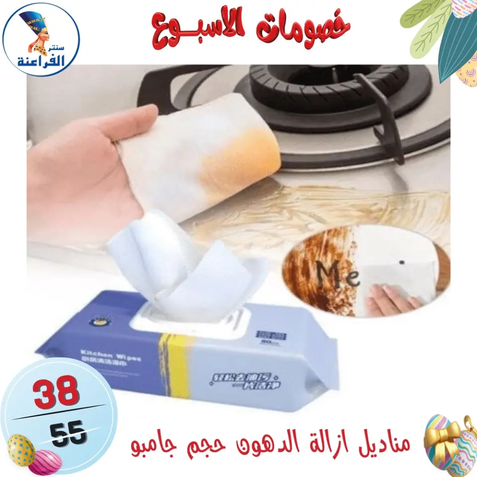 Far3ana Center Egypt offers from 15 to 21 April 2026 Weekly discounts - Page 114