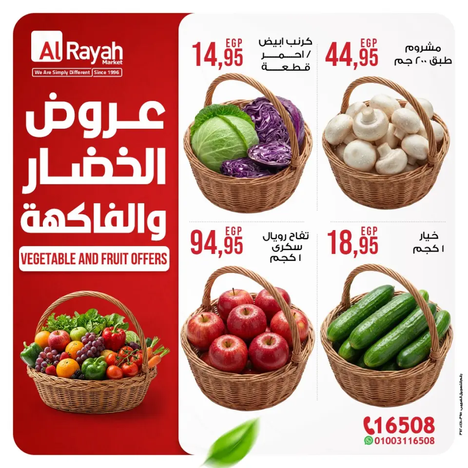 Al Rayah Market Egypt offers from 16 to 18 April 2026 Vegetable and fruit offers - Page 2