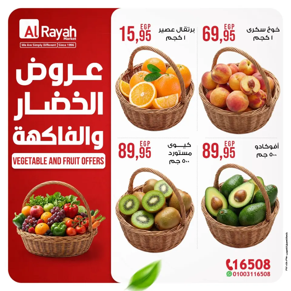 Al Rayah Market Egypt offers from 16 to 18 April 2026 Vegetable and fruit offers - Page 3
