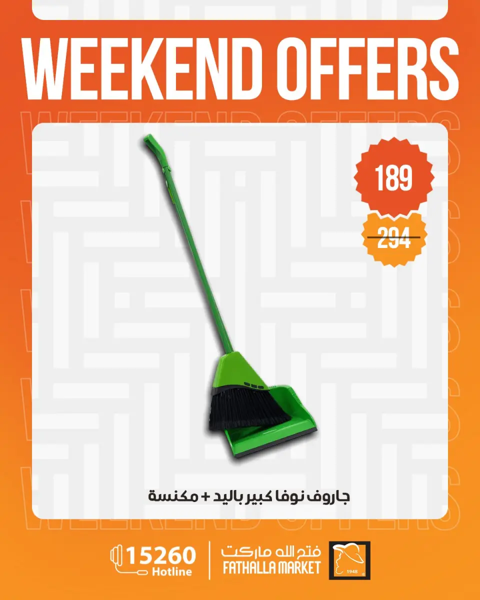 Weekend Deals at Fathalla Market, from 15 to 17 April 2026 - Page 12