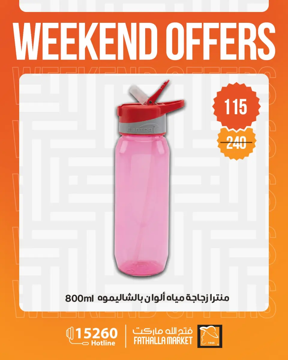 Weekend Deals at Fathalla Market, from 15 to 17 April 2026 - Page 9