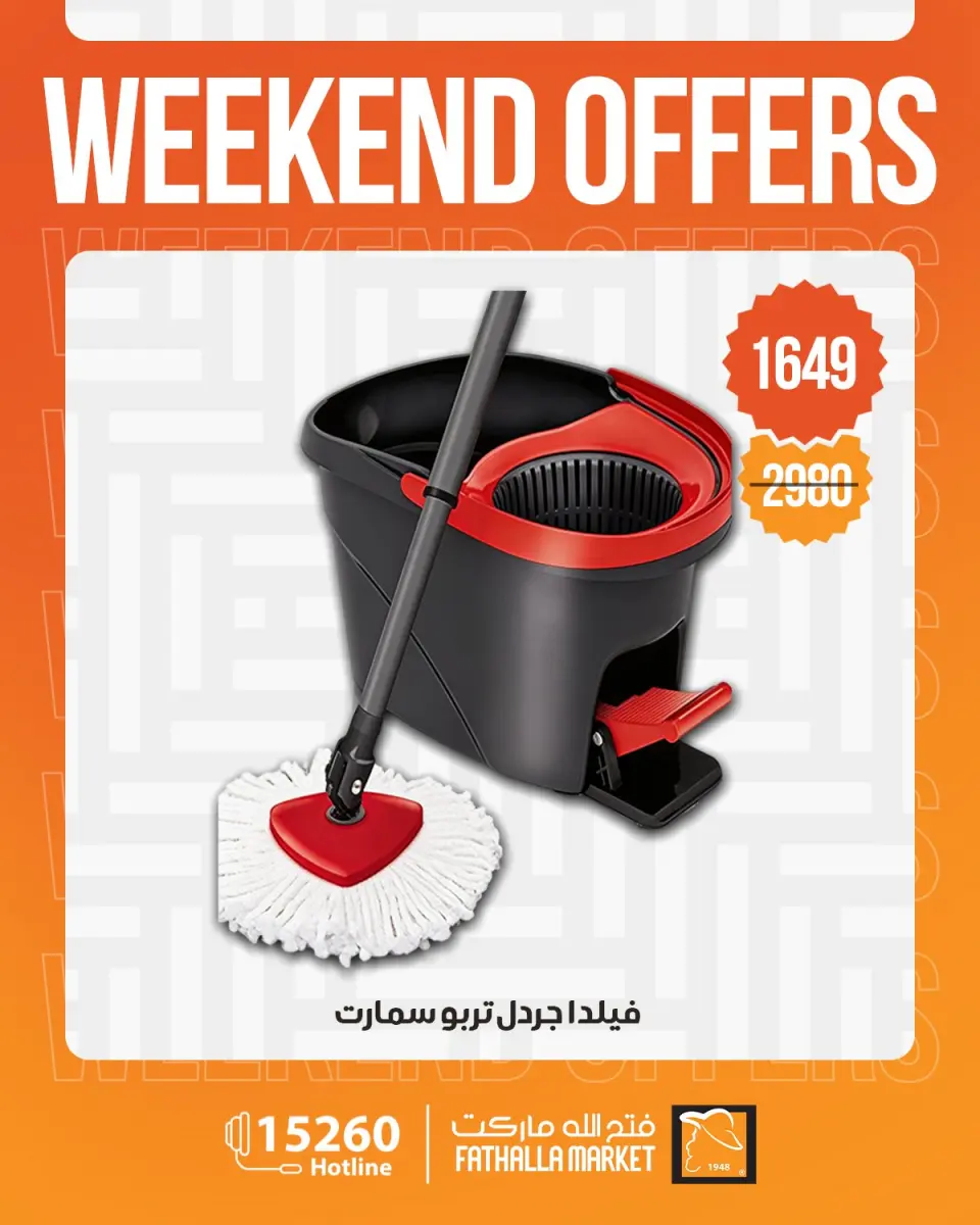 Weekend Deals at Fathalla Market, from 15 to 17 April 2026 - Page 2