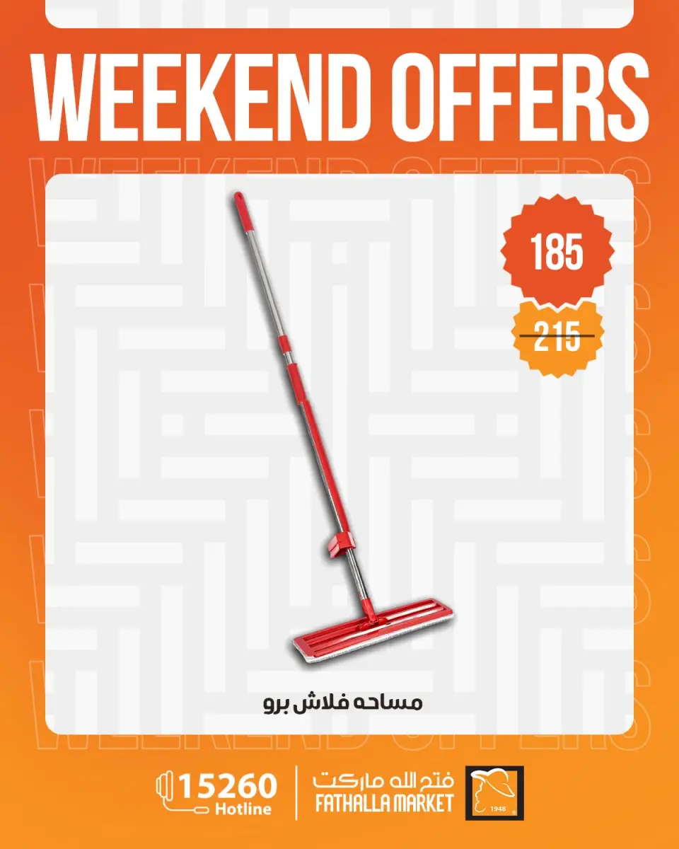 Weekend Deals at Fathalla Market, from 15 to 17 April 2026 - Page 10