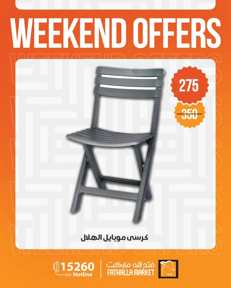 Weekend Deals at Fathalla Market, from 15 to 17 April 2026 - Page 7