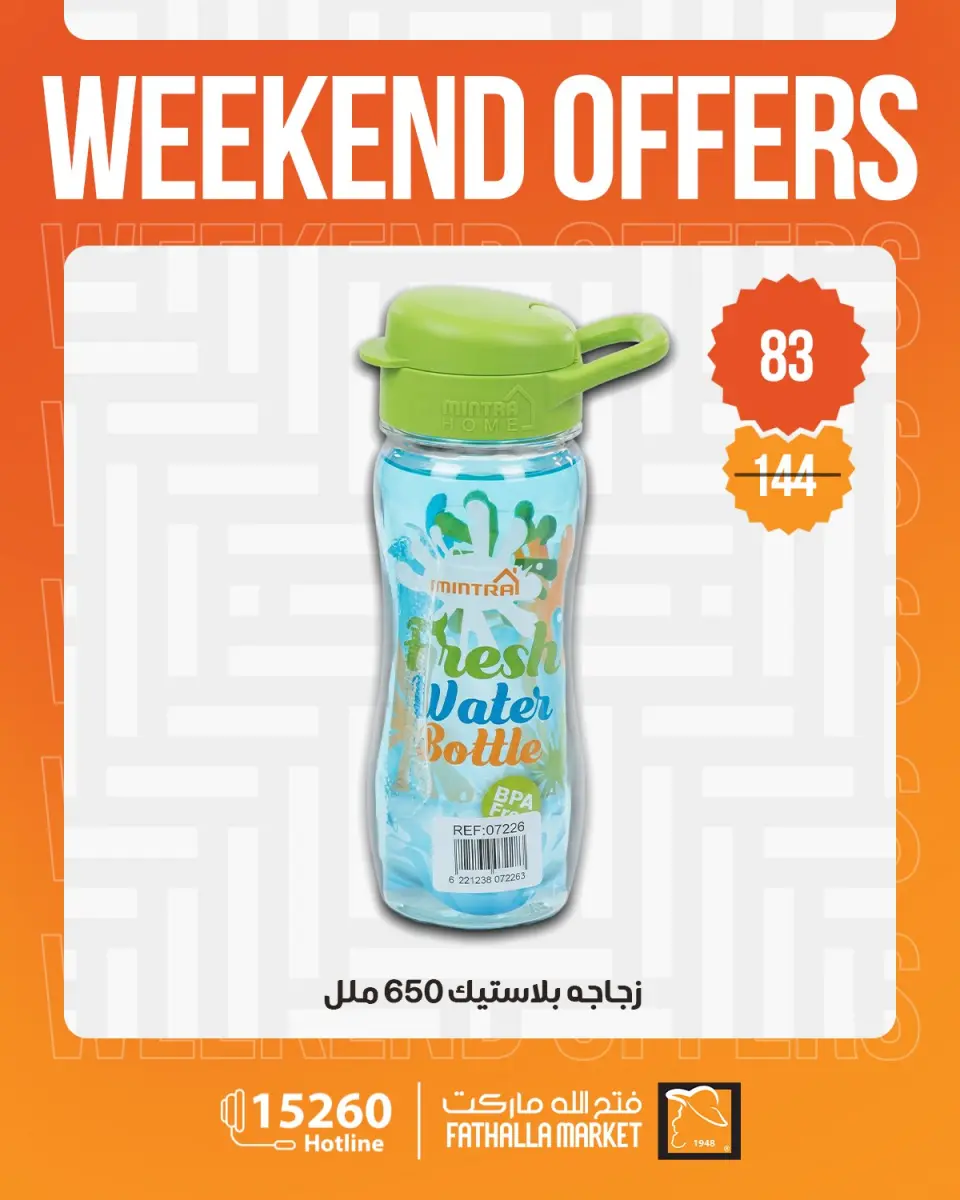 Weekend Deals at Fathalla Market, from 15 to 17 April 2026 - Page 8