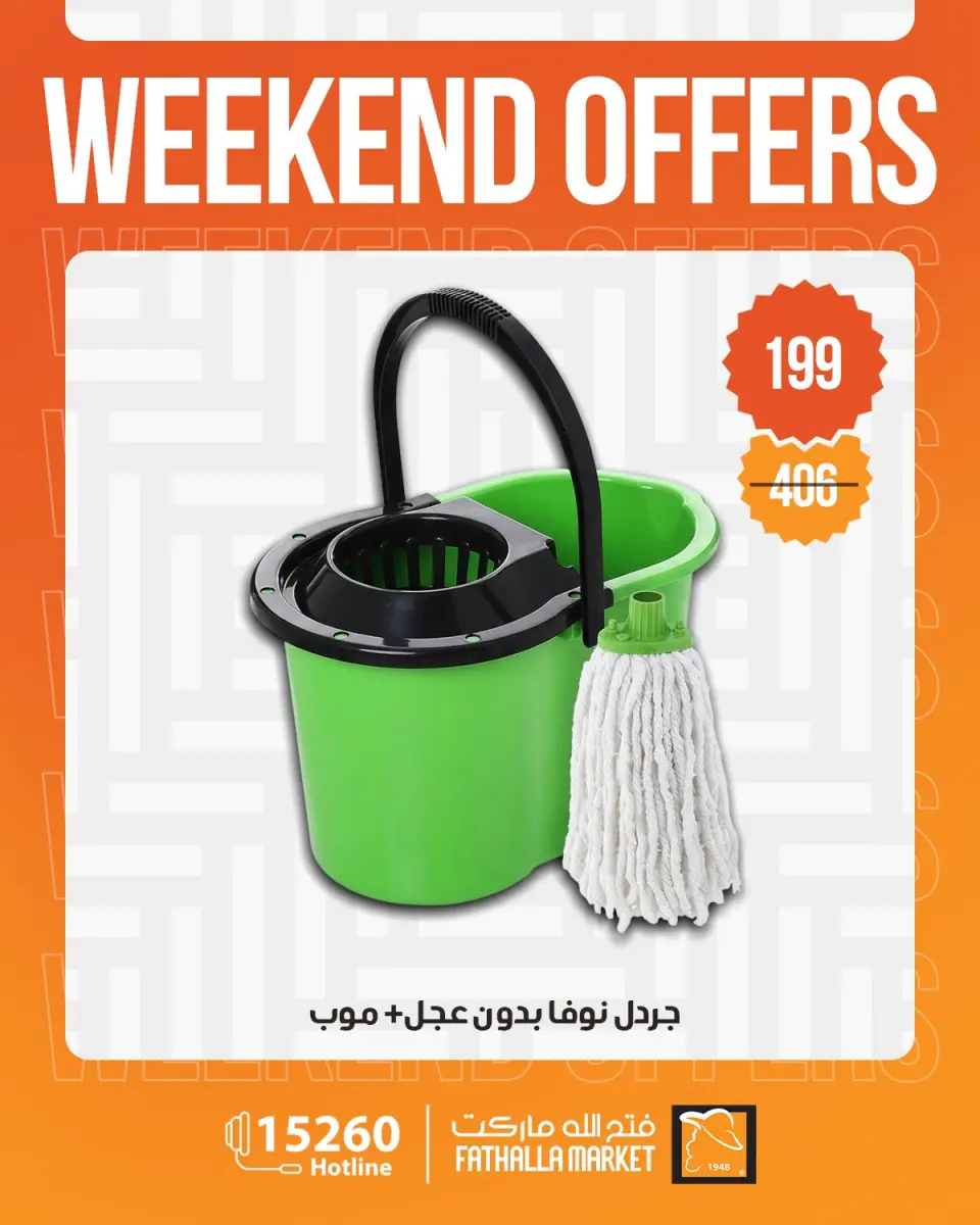 Weekend Deals at Fathalla Market, from 15 to 17 April 2026 - Page 11
