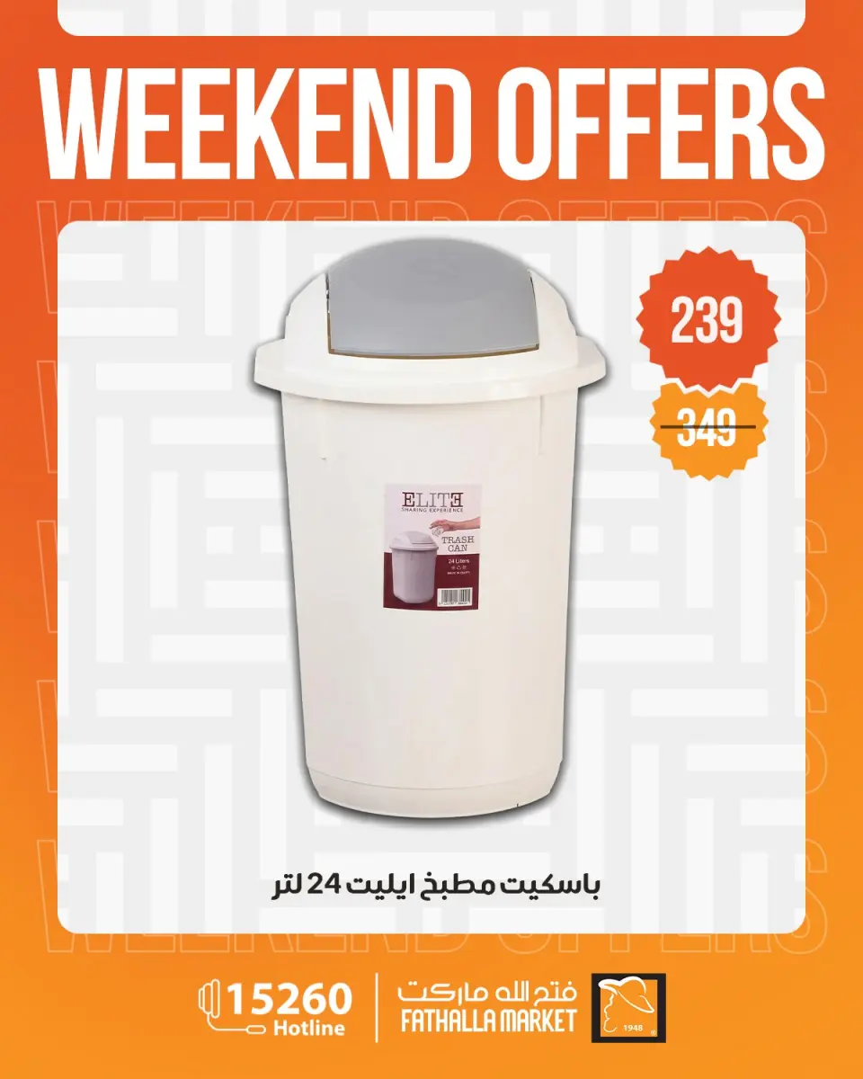 Weekend Deals at Fathalla Market, from 15 to 17 April 2026 - Page 15