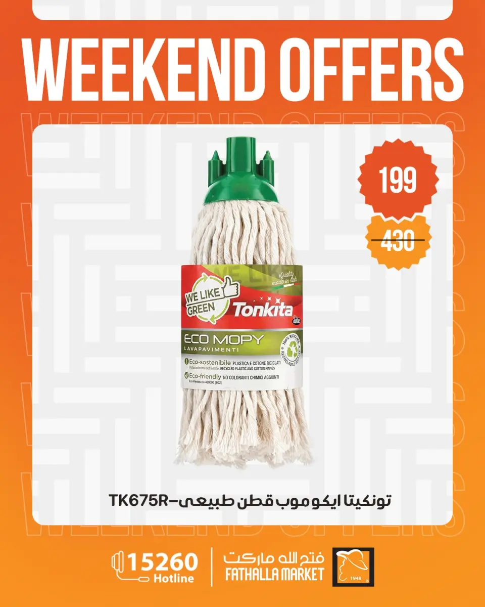 Weekend Deals at Fathalla Market, from 15 to 17 April 2026 - Page 13