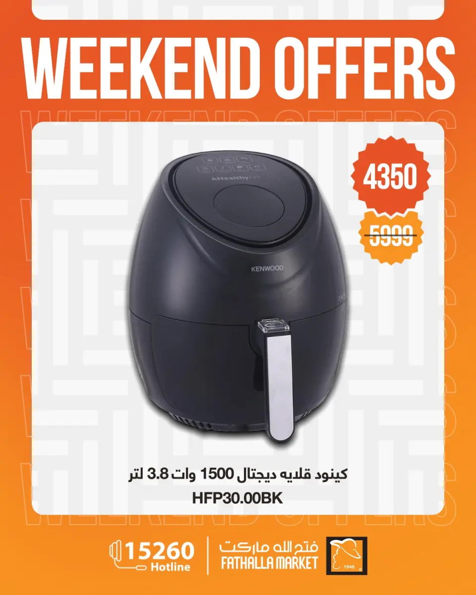Weekend Deals at Fathalla Market, from 15 to 17 April 2026 - Page 3