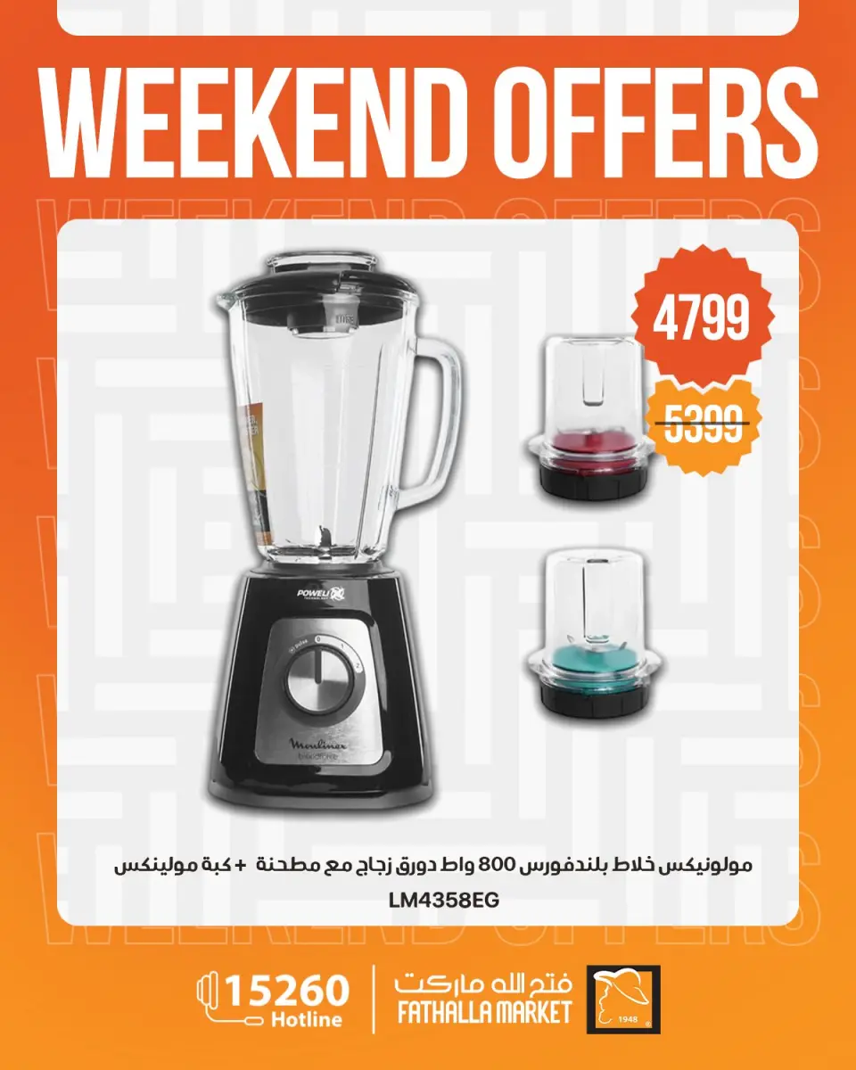 Weekend Deals at Fathalla Market, from 15 to 17 April 2026 - Page 4