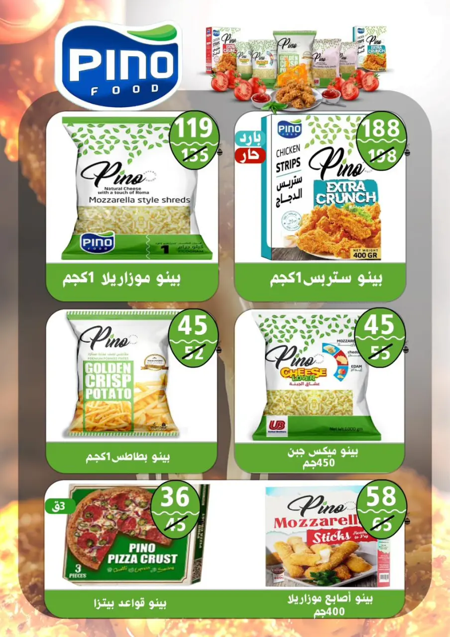 Hyper Mall Egypt offers from 15 to 25 April 2026 Easter offers - Page 8