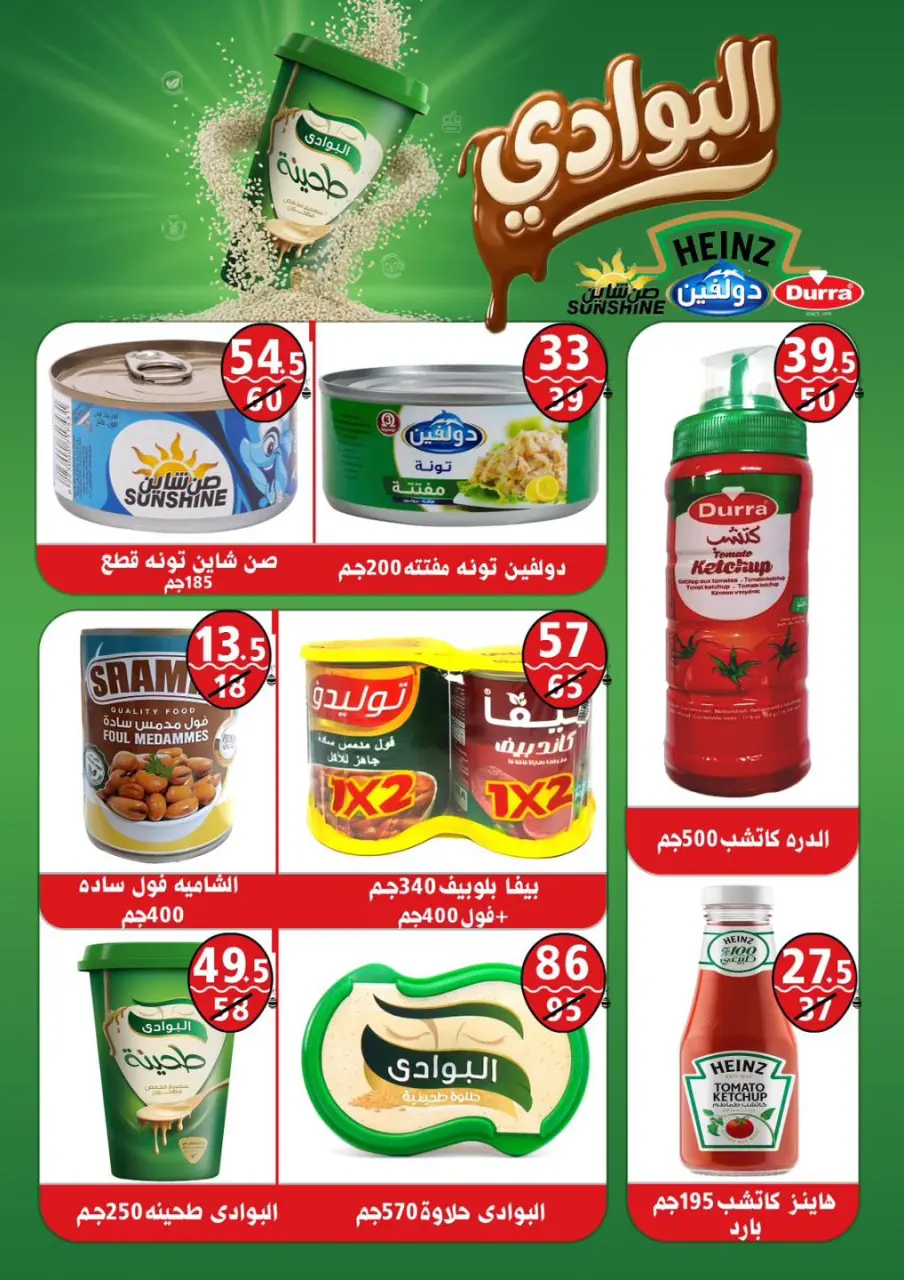 Hyper Mall Egypt offers from 15 to 25 April 2026 Easter offers - Page 17