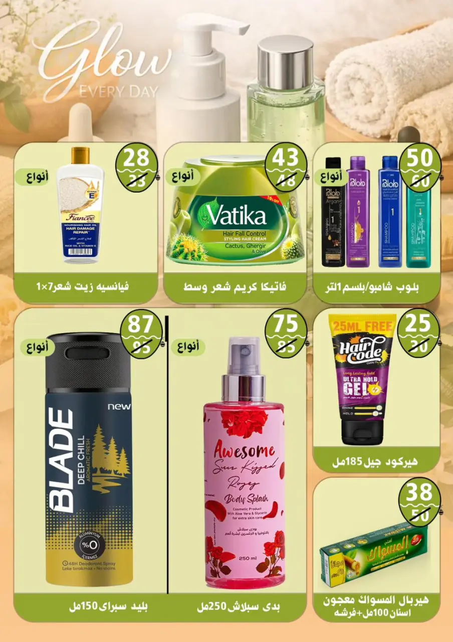 Hyper Mall Egypt offers from 15 to 25 April 2026 Easter offers - Page 27