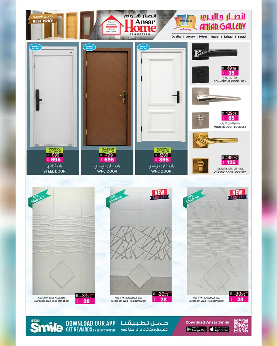 Ansar Gallery Qatar offers from 16 to 28 April 2026 SUMMER SAVINGS - Ansar Gallery - Qatar - 16 April 2026 – 28 April 2026 - Page 42