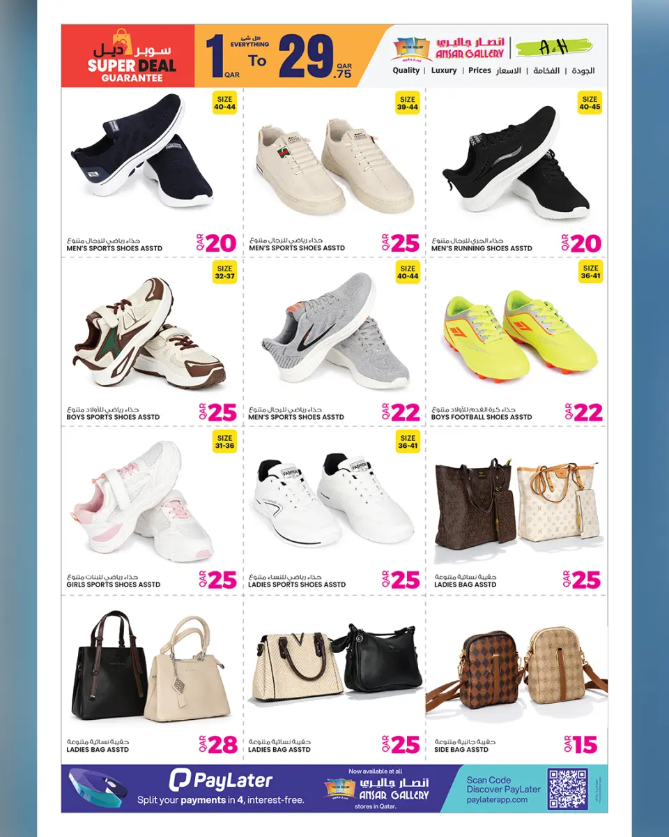Ansar Gallery Qatar offers from 16 to 28 April 2026 SUMMER SAVINGS - Ansar Gallery - Qatar - 16 April 2026 – 28 April 2026 - Page 20